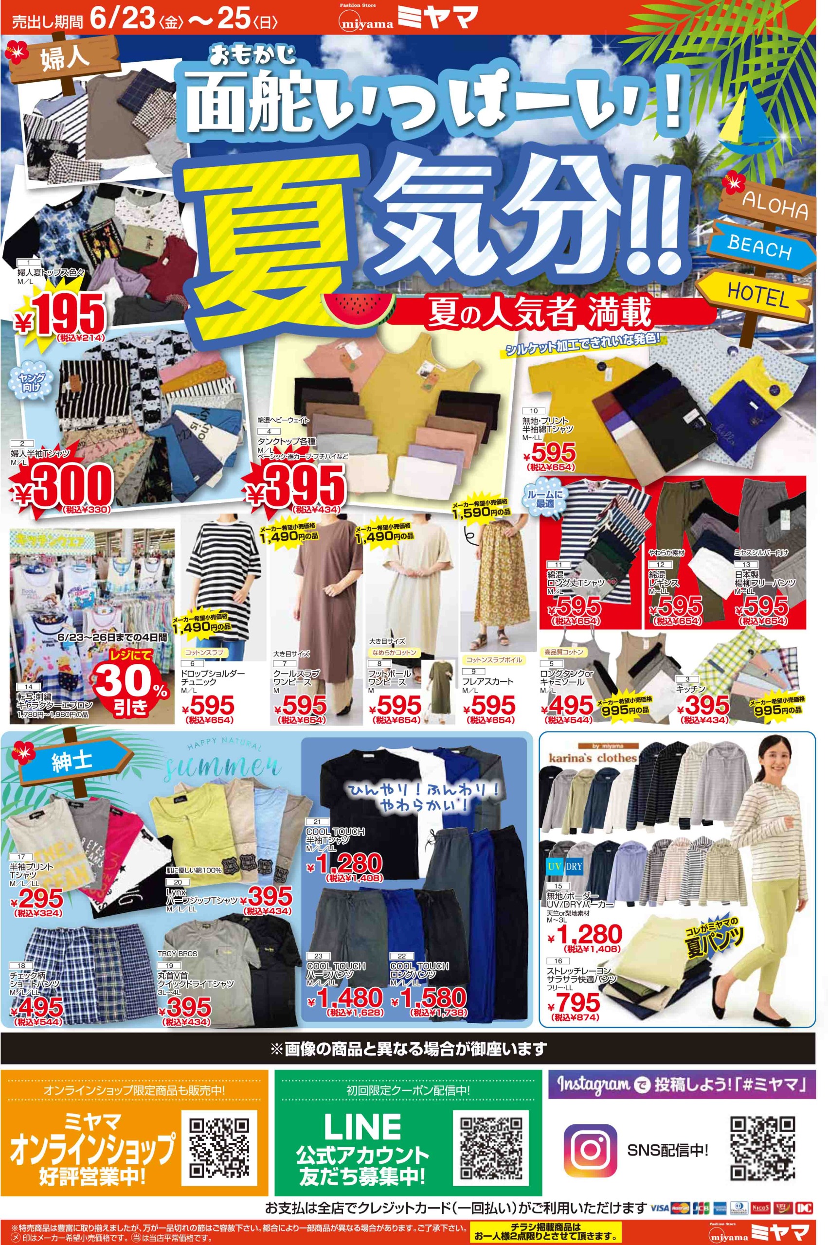 再出品しました モデル雅子を追う旅 フライヤー チラシ チラシ・フライヤー - One Design
